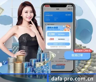 大发体育官网 APP