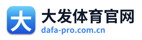大发体育官网